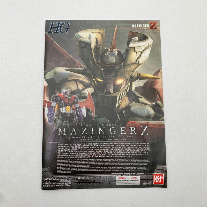 【中古美品】 1 144 HG マジンガーZ(マジンガーZ INFINITY Ver.) 「劇場版 マジンガーZ INFINITY」 プラモ プラモデル 059-260624-ky-34-fuz 万代Net店