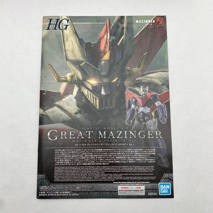 【中古美品】 完備品 HG グレートマジンガー(マジンガーZ INFINITY Ver.) プラモ プラモデル 059-260624-ky-33-fuz 万代Net店
