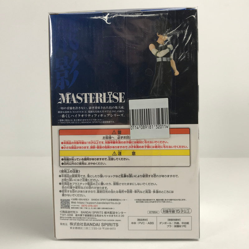 【中古美品】 未開封 一番くじ 幽☆遊☆白書 暗黒武術会編 C賞 飛影 MASTERLISE 0 フィギュア 051-260618-mh-18-fuzh 万代Net店