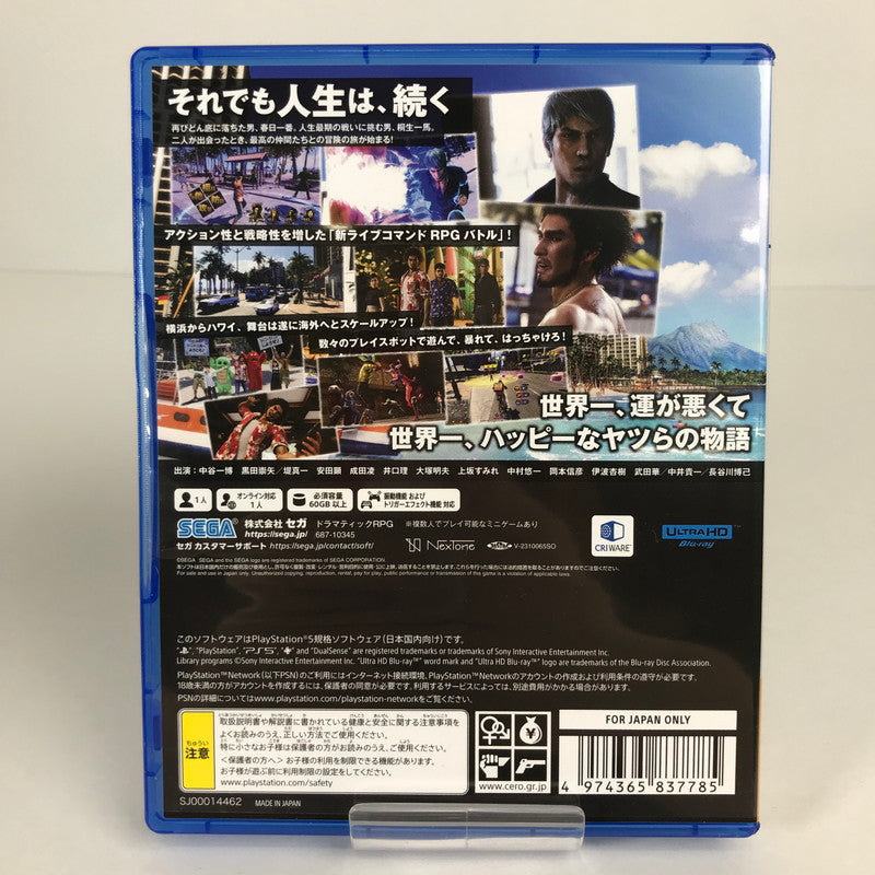 【中古美品】 PlayStation5 PS5 プレーステーション5 プレステ5 ソフト 龍が如く8外伝 Pirates in Hawaii - PS5 [CERO区分_D / 17歳以上対象] 026-260513-mh-10-fuz 万代Net店