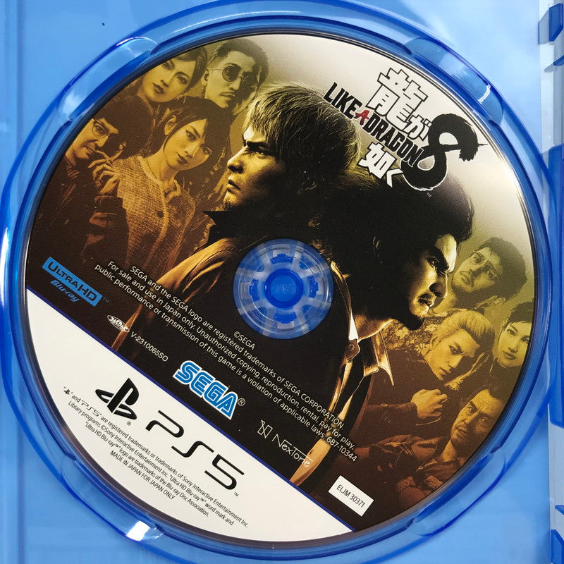 【中古美品】 PlayStation5 PS5 プレーステーション5 プレステ5 ソフト 龍が如く8外伝 Pirates in Hawaii - PS5 [CERO区分_D / 17歳以上対象] 026-260513-mh-10-fuz 万代Net店