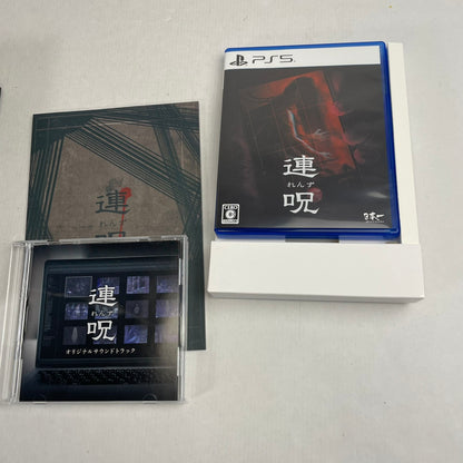 【中古美品】 連呪 [初回限定版] [CERO区分_C/ 15歳以上対象] 026-260214-NT-02-fuz 万代Net店