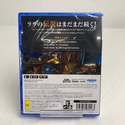 【未使用品】 未開封 未使用 PlayStation5 PS5 プレイステーション5 プレステ5 ソフト トゥームレイダー IV-VI リマスター [CERO区分_C/ 15歳以上対象] 026-260802-mh-20-fuz 万代Net店