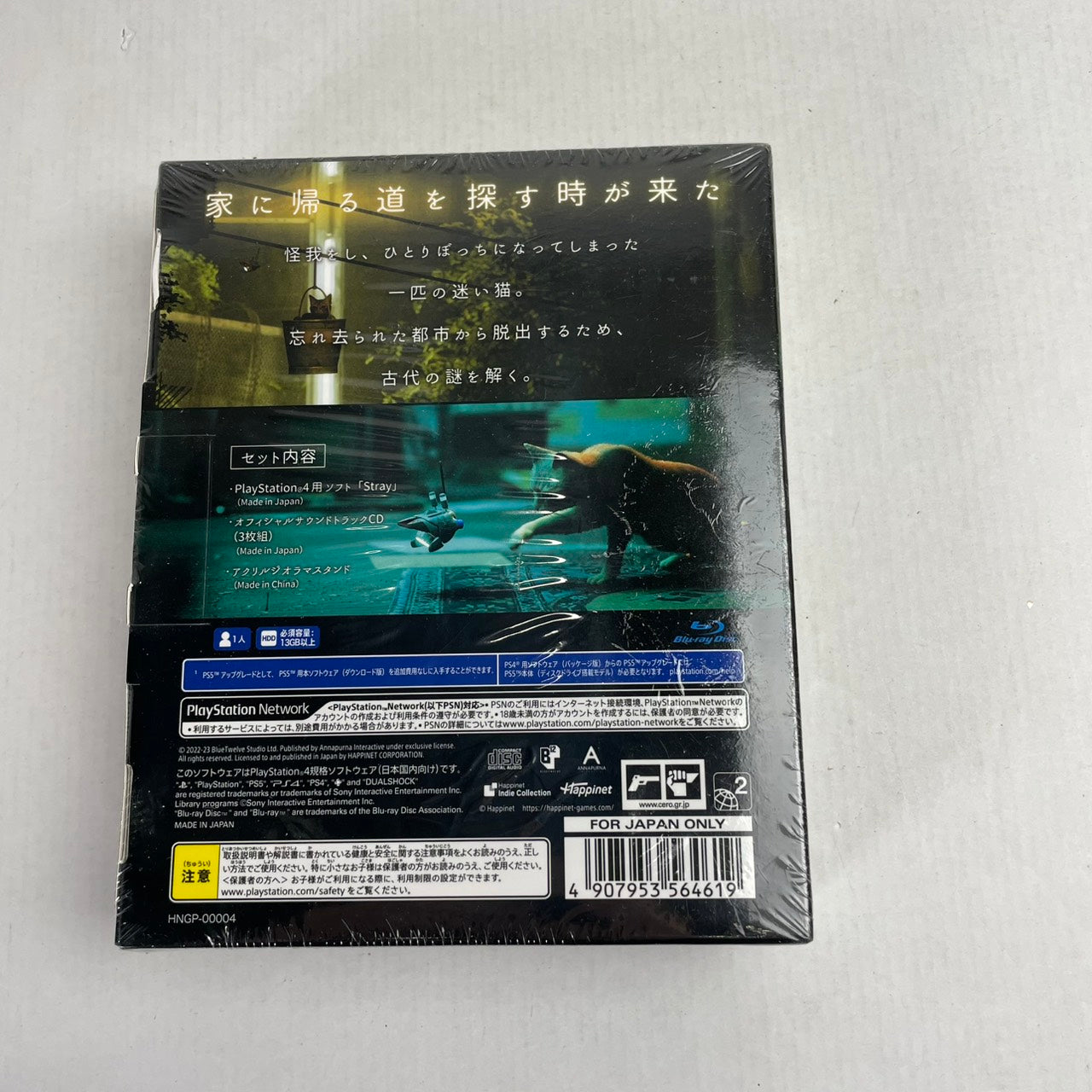【中古美品】 Stray スペシャルエディション [CERO区分_B / 12歳以上対象] 027-030603-NT-21-fuzh 万代Net店