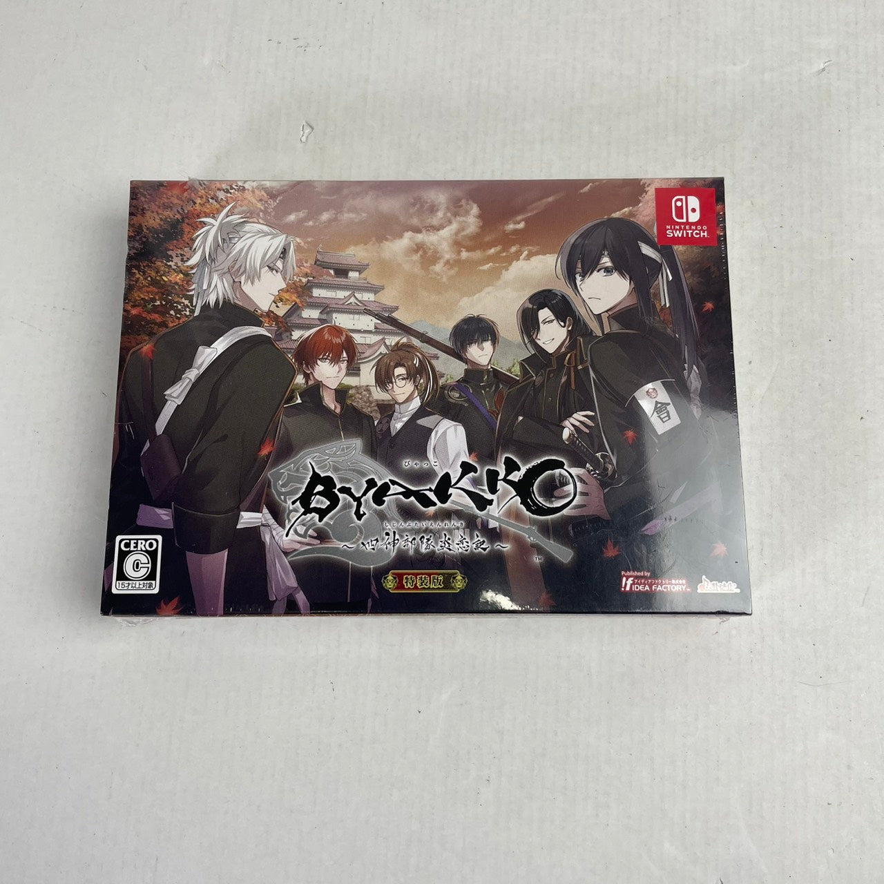 【中古美品】 BYAKKO ～四神部隊炎恋記～　特装版 [CERO区分_C/ 15歳以上対象] 029-030603-NT-23-fuzh 万代Net店