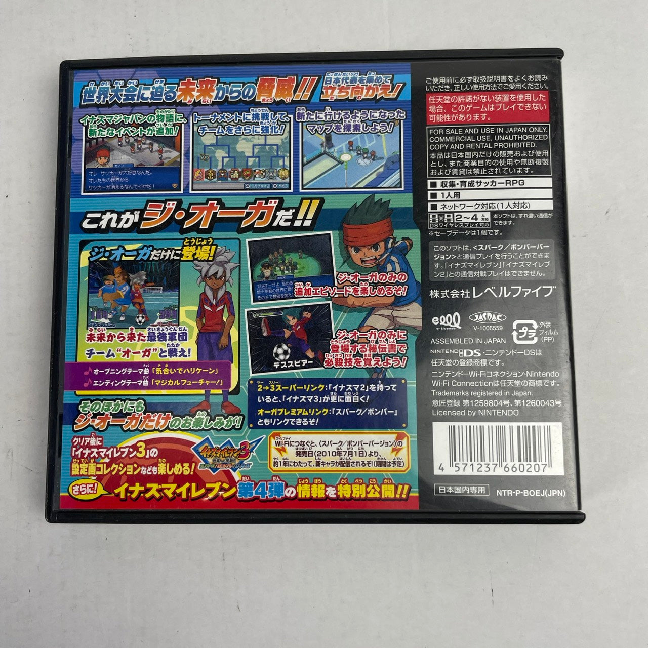 【中古品】 DS イナズマイレブン3 世界への挑戦!! ジ・オーガ 023-260607-NT-17-fuzh 万代Net店