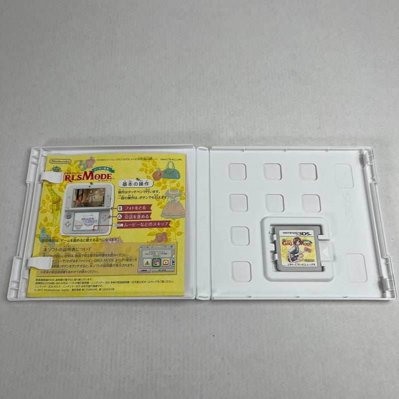 【中古美品】 3DS わがままファッション GIRLS MODE よくばり宣言! [CERO区分_A / 全年齢対象商品] 030-260713-MO-12-fuzh 万代Net店