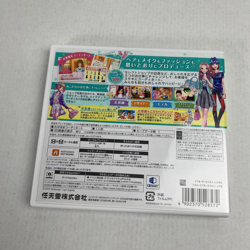 【中古美品】 3DS GIRLS MODE3 キラキラ☆コーデ [CERO区分_A / 全年齢対象商品] 030-260713-MO-14-fuzh 万代Net店
