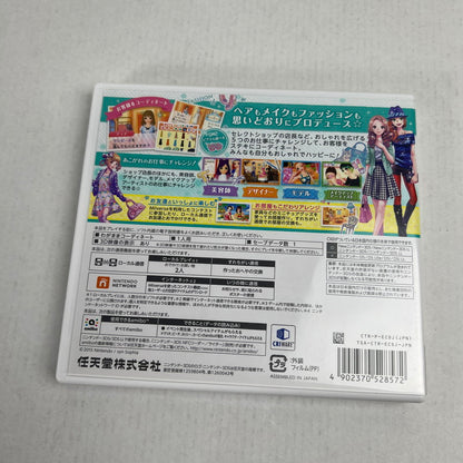 【中古美品】 3DS GIRLS MODE3 キラキラ☆コーデ [CERO区分_A / 全年齢対象商品] 030-260713-MO-14-fuzh 万代Net店