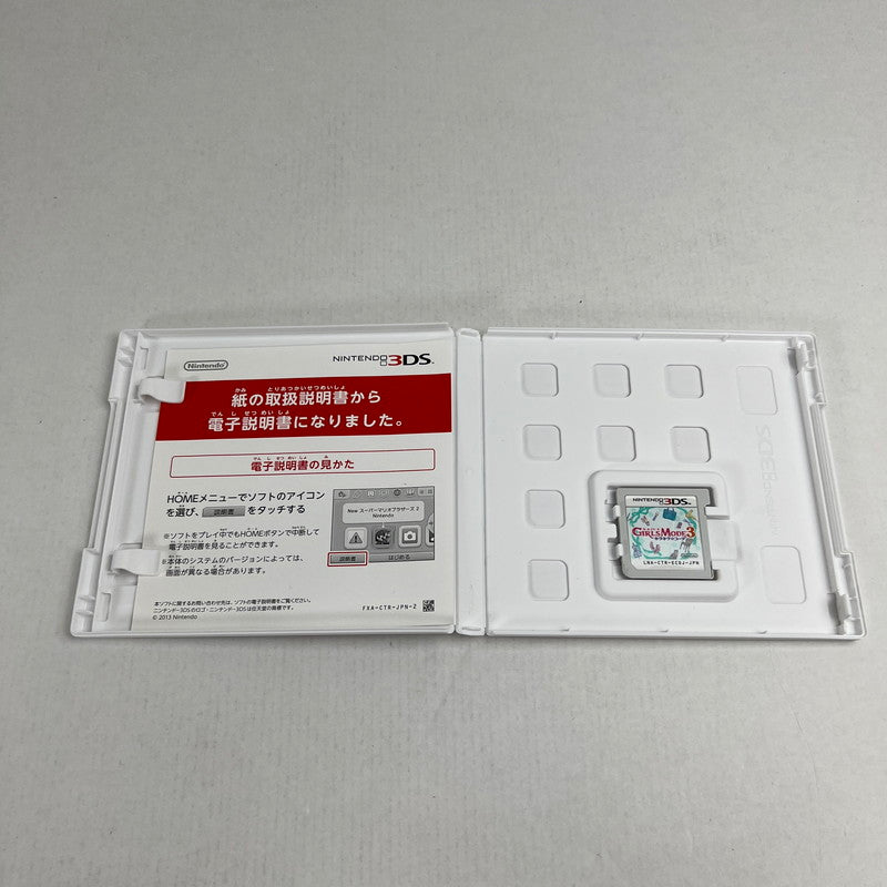 【中古美品】 3DS GIRLS MODE3 キラキラ☆コーデ [CERO区分_A / 全年齢対象商品] 030-260713-MO-14-fuzh 万代Net店