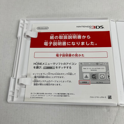 【中古美品】 3DS GIRLS MODE3 キラキラ☆コーデ [CERO区分_A / 全年齢対象商品] 030-260713-MO-14-fuzh 万代Net店
