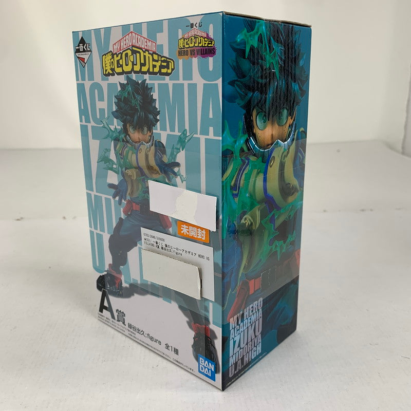 【中古美品】 未開封 一番くじ 僕のヒーローアカデミア HERO VS VILLAINS A賞 緑谷出久 フィギュア 051-260702-ky-68-fuzh 万代Net店