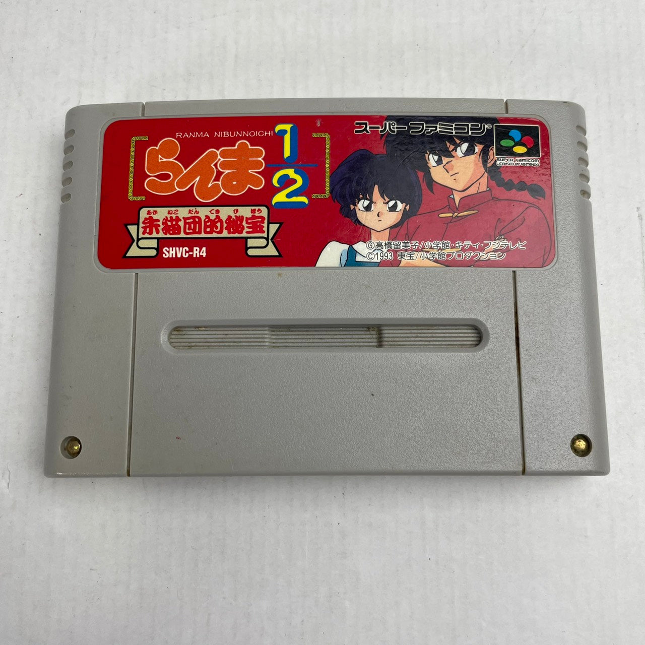 【中古品】 SFC らんま1 2 朱猫団的秘宝 023-120603-NT-01-fuzh 万代Net店