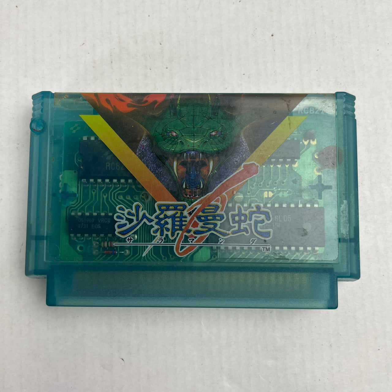 【中古品】 FC 沙羅曼蛇 023-120603-NT-06-fuzh 万代Net店