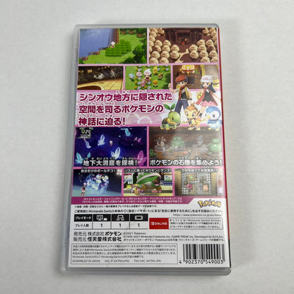 【中古品】 Switch ソフト ポケットモンスター シャイニングパール [CERO区分_A / 全年齢対象商品] 029-260528-ky-29-fuz 万代Net店