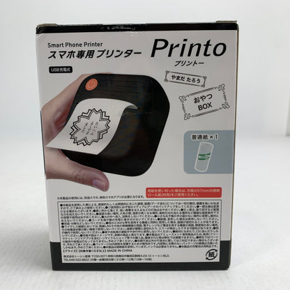 【中古美品】 未開封 未使用 TSP-701 スマホ 専用 プリンター Printo プリント― 101-260311-mh-04-fuz 万代Net店