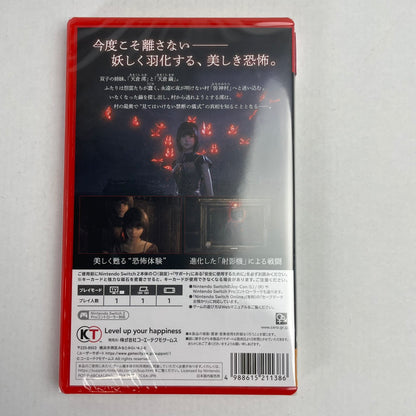 【中古美品】 零 ~紅い蝶~ REMAKE　-Switch2 029-170603-NT-07-fuzh 万代Net店