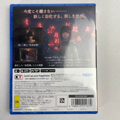 【中古美品】 零 ~紅い蝶~ REMAKE　-PS5 026-170603-NT-02-fuzh 万代Net店
