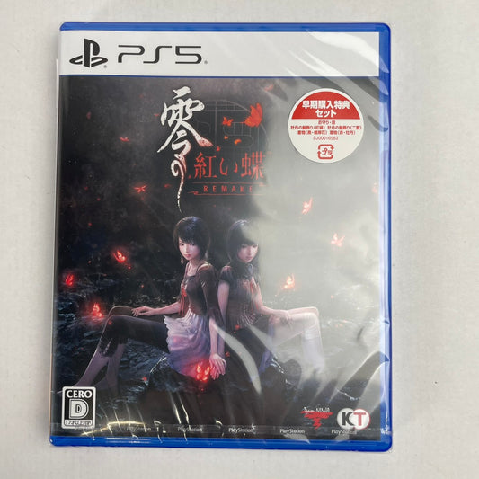 【中古美品】 零 ~紅い蝶~ REMAKE　-PS5 026-170603-NT-01-fuzh 万代Net店