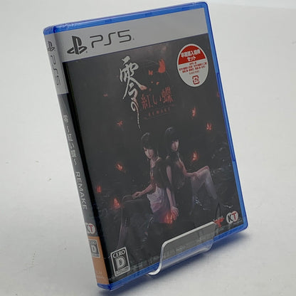 【中古美品】 零 ~紅い蝶~ REMAKE　-PS5ソフト [CERO区分_D / 17歳以上対象] 026-260602-ky-27-fuz 万代Net店