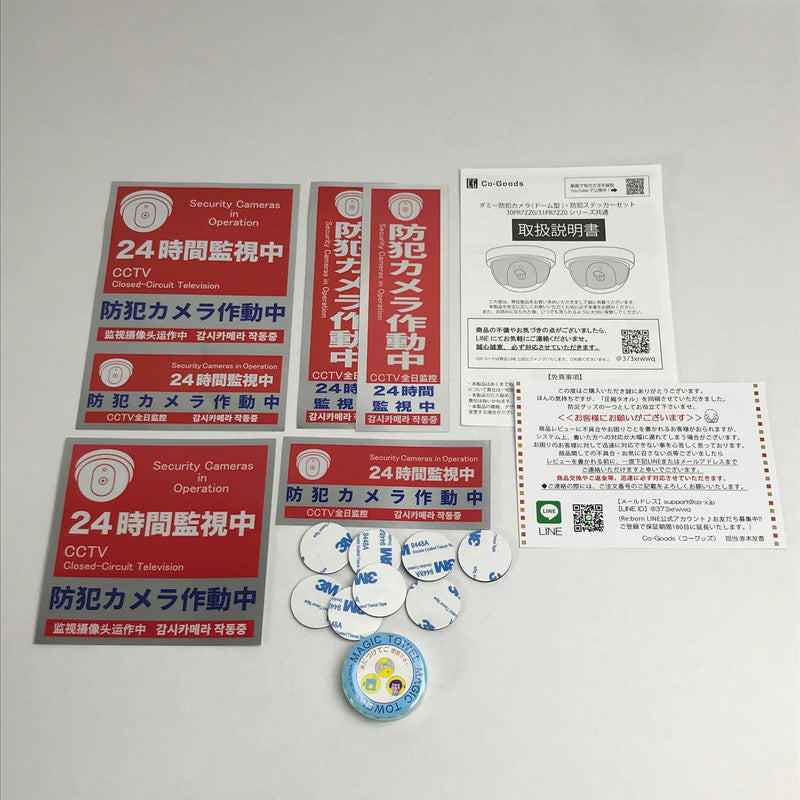 【現状渡し品】 Co-Goods ダミーカメラ 2コ セット セキュリティカメラ 防犯カメラ 防犯ステッカー シール 101-260314-mh-08-fuz 万代Net店