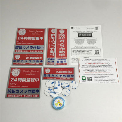 【現状渡し品】 Co-Goods ダミーカメラ 2コ セット セキュリティカメラ 防犯カメラ 防犯ステッカー シール 101-260314-mh-08-fuz 万代Net店