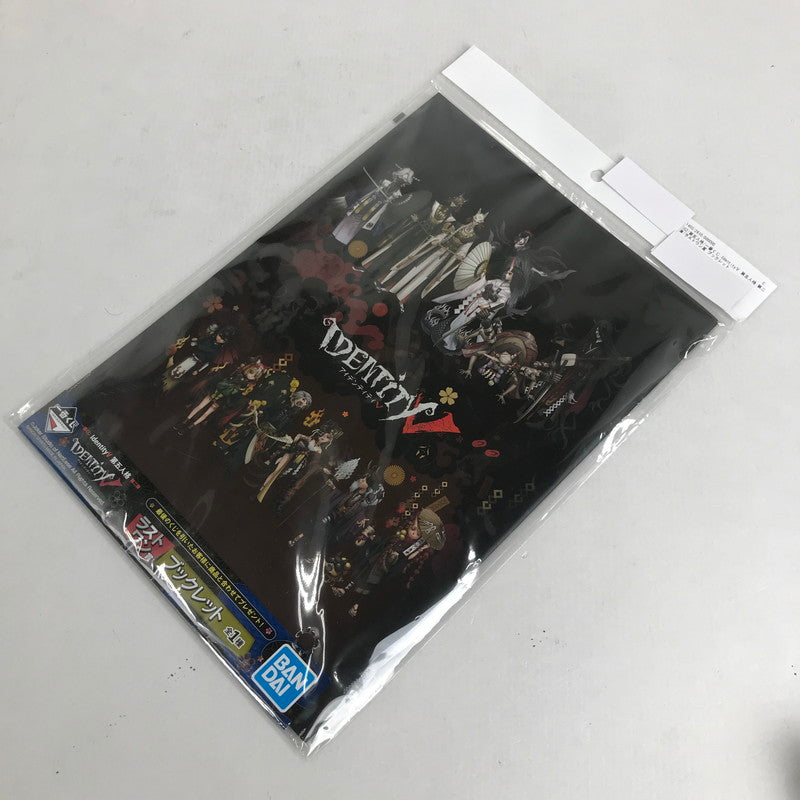【中古美品】 第五人格 一番くじ Identity V 第五人格 第二弾 ラストワン賞 ブックレット 052-260711-io-43-fuzh 万代Net店