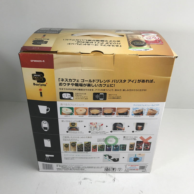 【中古美品】 ネスカフェ SPM9635 ゴールドブレンド バリスタアイ GOLD BLEND Barista i 098-260404-io-33-fuz 万代Net店