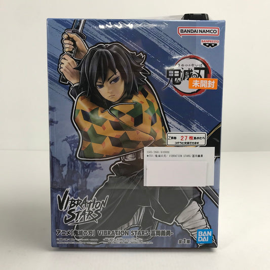 【中古美品】 未開封 鬼滅の刃 VIBRATION STARS 冨岡義勇 フィギュア 051-260328-mh-08-fuzh 万代Net店