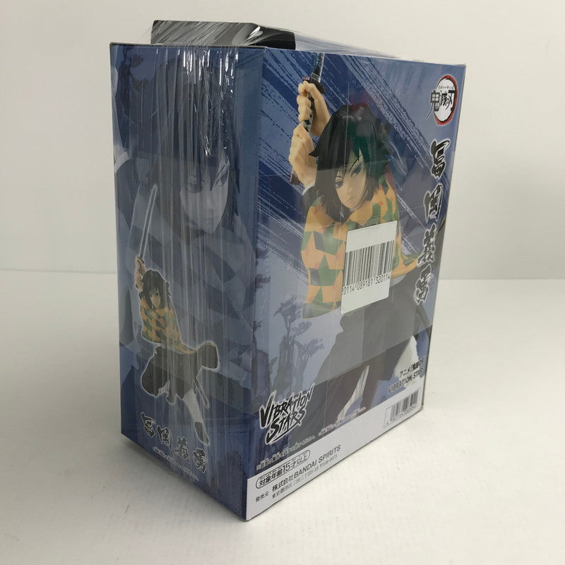 【中古美品】 未開封 鬼滅の刃 VIBRATION STARS 冨岡義勇 フィギュア 051-260328-mh-08-fuzh 万代Net店