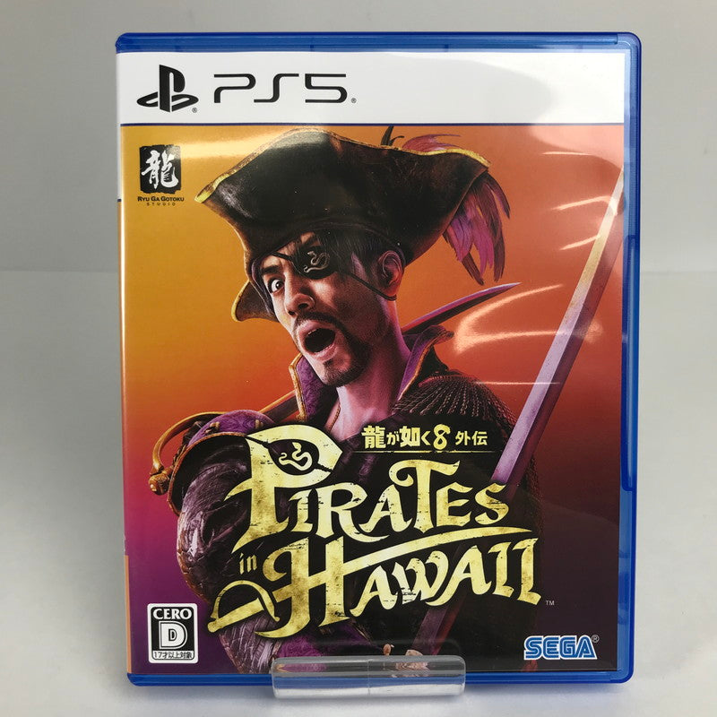 【中古美品】 PlayStation5 PS5 プレーステーション5 プレステ5 ソフト 龍が如く8外伝 Pirates in Hawaii [CERO区分_D / 17歳以上対象] 026-260513-mh-28-fuz 万代Net店