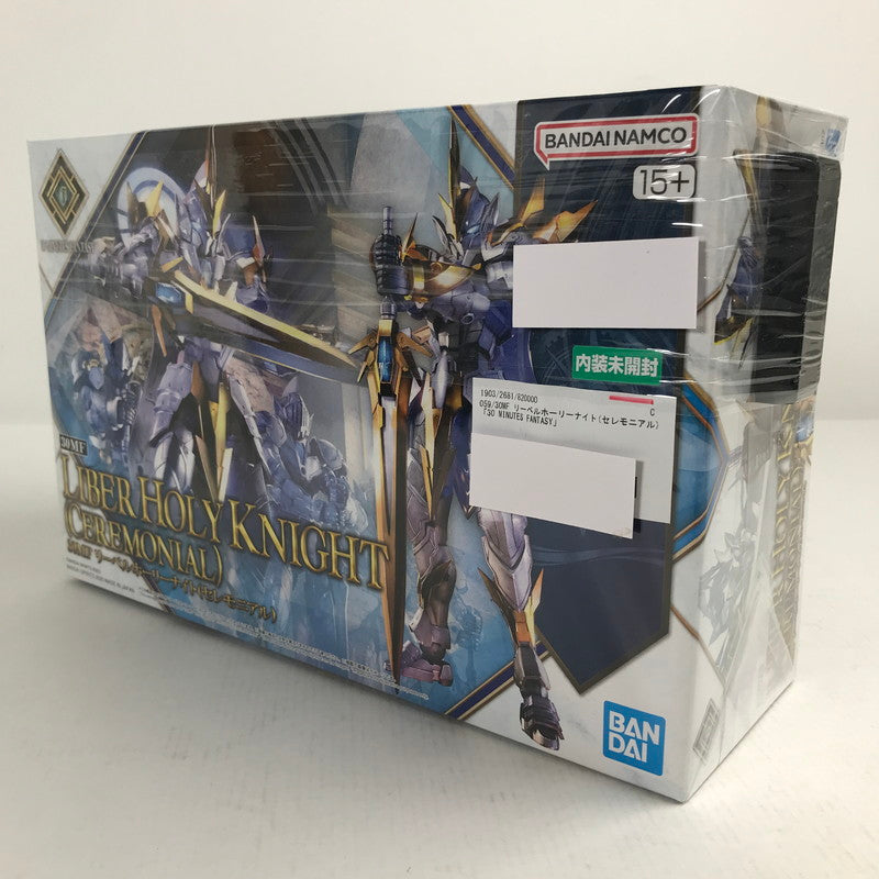 【中古美品】 内装未開封 30MF リーベルホーリーナイト(セレモニアル) 「30 MINUTES FANTASY」 プラモデル プラモ 059-260619-io-24-fuzh 万代Net店