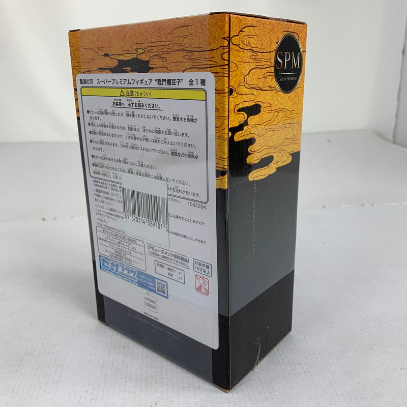 【中古美品】 未開封 鬼滅の刃 SPM 竈門禰豆子 フィギュア 051-260702-ky-78-fuzh 万代Net店