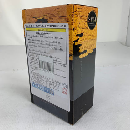 【中古美品】 未開封 鬼滅の刃 SPM 竈門禰豆子 フィギュア 051-260702-ky-78-fuzh 万代Net店