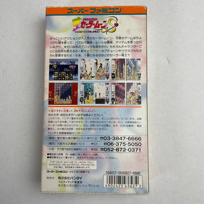 【中古品】 SFC 美少女戦士セーラームーンS こんどはパズルでおしおきよ！ 023-260326-NT-04-fuz 万代Net店
