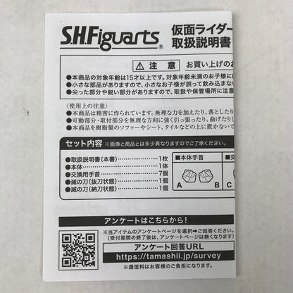 【中古品】 完備品 S.H.F 仮面ライダー滅亡迅雷 フィギュア 042-260331-io-02-fuzh 万代Net店