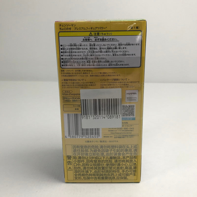 【中古美品】 未開封 チェンソーマン ちょこのせフィギュア パワー フィギュア 051-260702-ky-61-fuzh 万代Net店