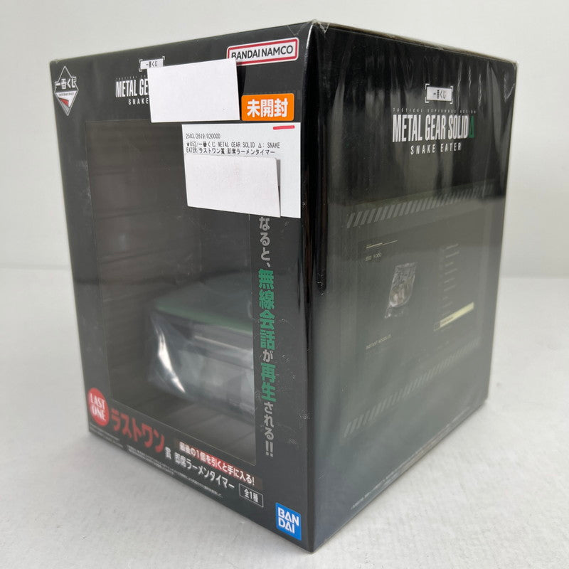 【中古美品】 未開封 一番くじ METAL GEAR SOLID Δ: SNAKE EATER ラストワン賞 即席ラーメンタイマー メタルギアソリッド 052-261009-io-15-fuzh 万代Net店