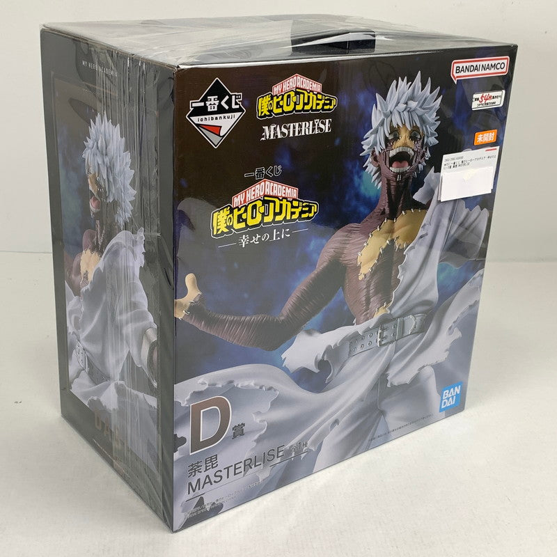 【中古美品】 未開封 一番くじ 僕のヒーローアカデミア -幸せの上に- D賞 荼毘 MASTERLISE ヒロアカ フィギュア 051-260508-io-14-fuzh 万代Net店