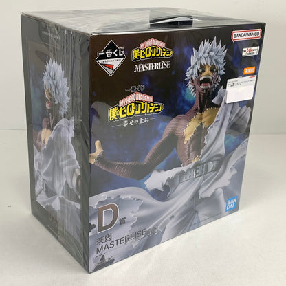 【中古美品】 未開封 一番くじ 僕のヒーローアカデミア -幸せの上に- D賞 荼毘 MASTERLISE ヒロアカ フィギュア 051-260508-io-14-fuzh 万代Net店
