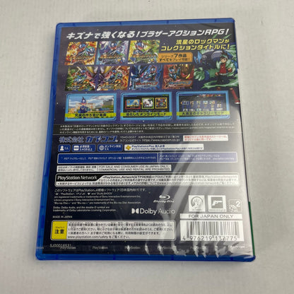 【未使用品】 流星のロックマン パーフェクトコレクション-PS4 [CERO区分_B / 12歳以上対象] 027-260521-NT-03-fuzh 万代Net店