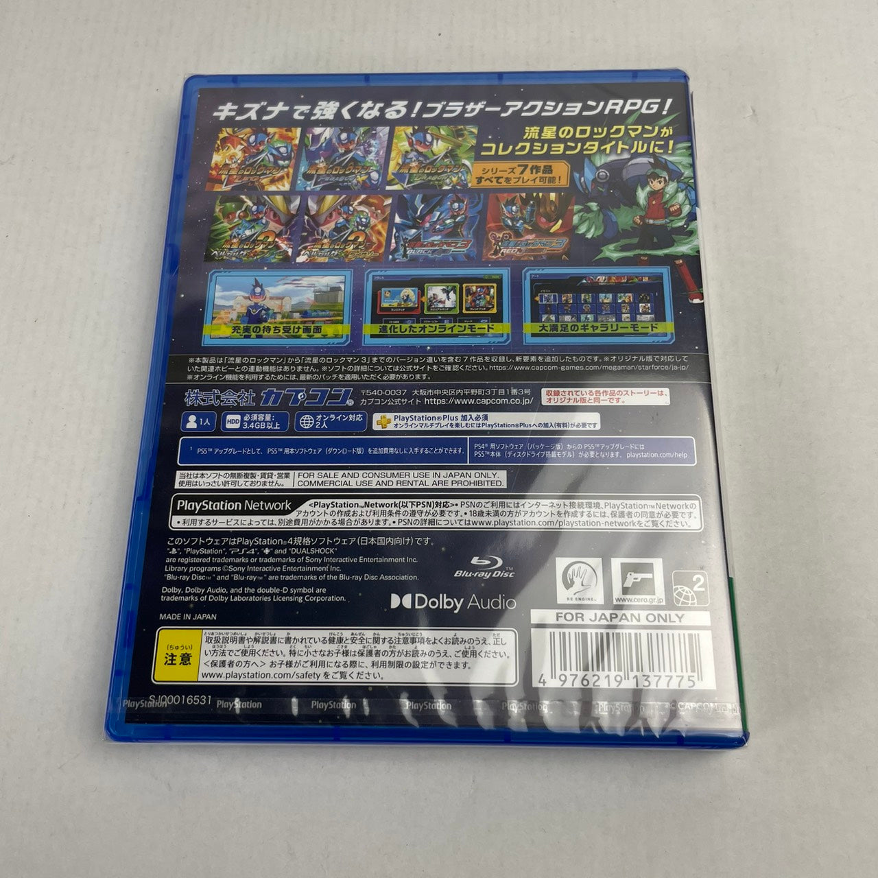 【未使用品】 流星のロックマン パーフェクトコレクション-PS4 [CERO区分_B / 12歳以上対象] 027-260521-NT-01-fuzh 万代Net店