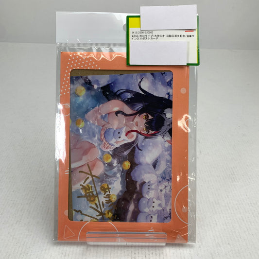 【中古品】 ホロライブ 大神ミオ 活動三周年記念 直筆サイン入りポストカード グッズ ポストカード ※封筒に折れあり 053-260729-io-21-fuzh 万代Net店