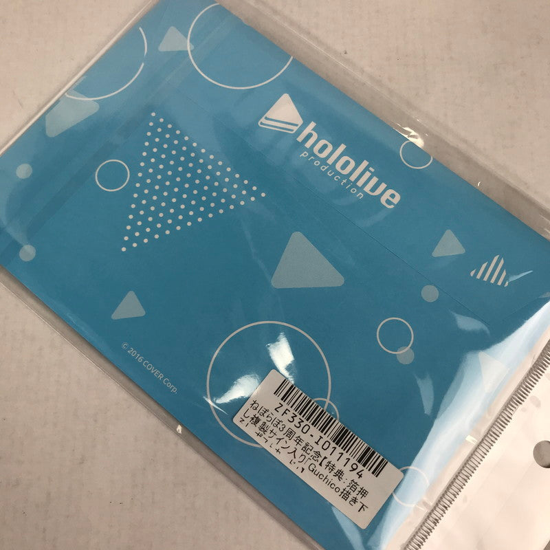 【中古美品】 ホロライブ ねぽらぼ 3周年記念 複製サイン入りポストカード 053-260509-io-19-fuzh 万代Net店
