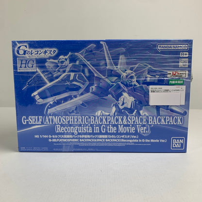 【中古美品】 内装未開封 HG G-セルフ 大気圏用パック＆宇宙用パック(劇場版『Gのレコンギスタ』Ver.) 058-260711-io-08-fuzh 万代Net店