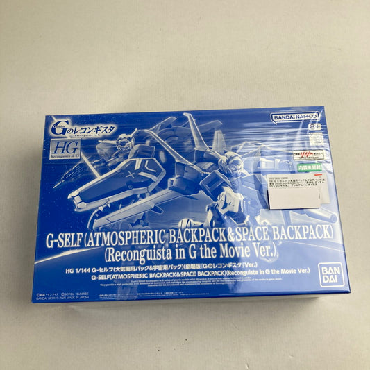 【中古美品】 HG G-セルフ 大気圏用パック＆宇宙用パック(劇場版『Gのレコンギスタ』Ver.) 「劇場版 ガンダム Gのレコンギスタ」 プレミアムバンダイ限定 058-260402-ky-34-fuzh 万代Net店