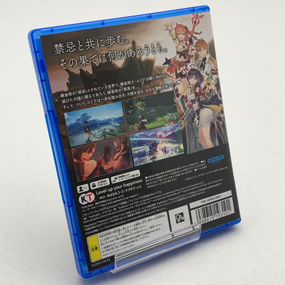 【中古品】 ユミアのアトリエ ~追憶の錬金術士と幻創の地~ - PS5 アトリエ プレステ5 ゲームソフト 026-260430-io-05-fuz 万代Net店