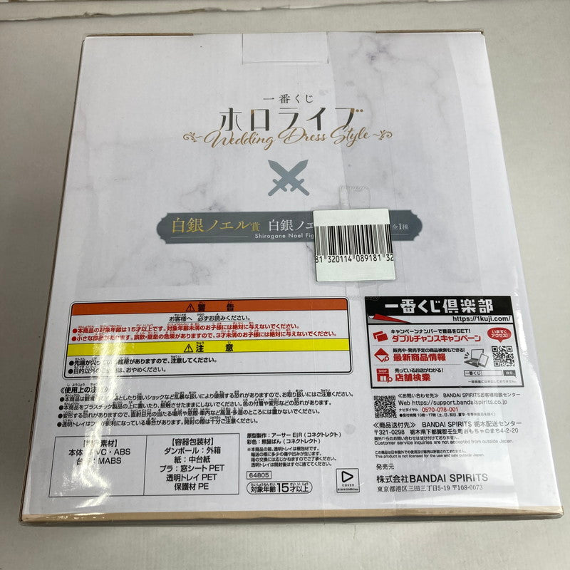 【中古品】 一番くじ ホロライブ ～Wedding Dress Style～ 白銀ノエル賞 白銀ノエル フィギュア 053-260509-io-13-fuzh 万代Net店