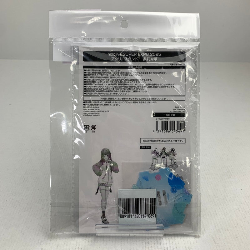 【中古美品】 ホロライブ hololive SUPER EXPO 2025 アクリルスタンド 一条莉々華 アクスタ 053-260729-io-10-fuzh 万代Net店