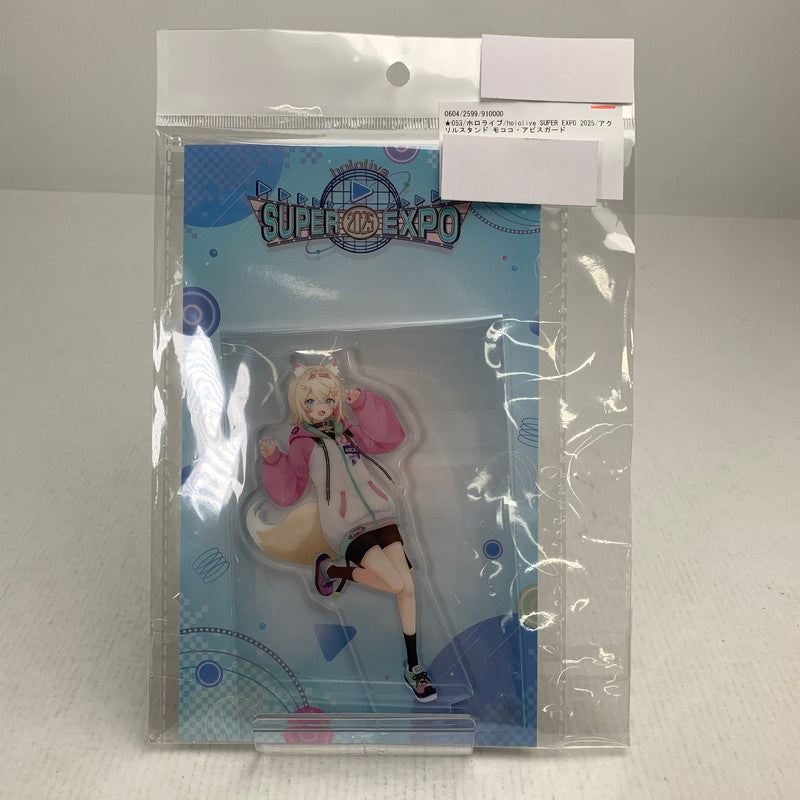 【中古美品】 ホロライブ hololive SUPER EXPO 2025 アクリルスタンド モココ・アビスガード アクスタ 053-260729-io-13-fuzh 万代Net店